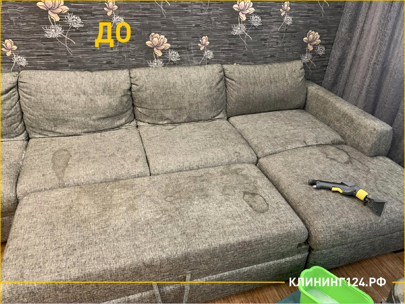 Химчистка дивана в Красноярске на дому, выгодная цена, недорого
